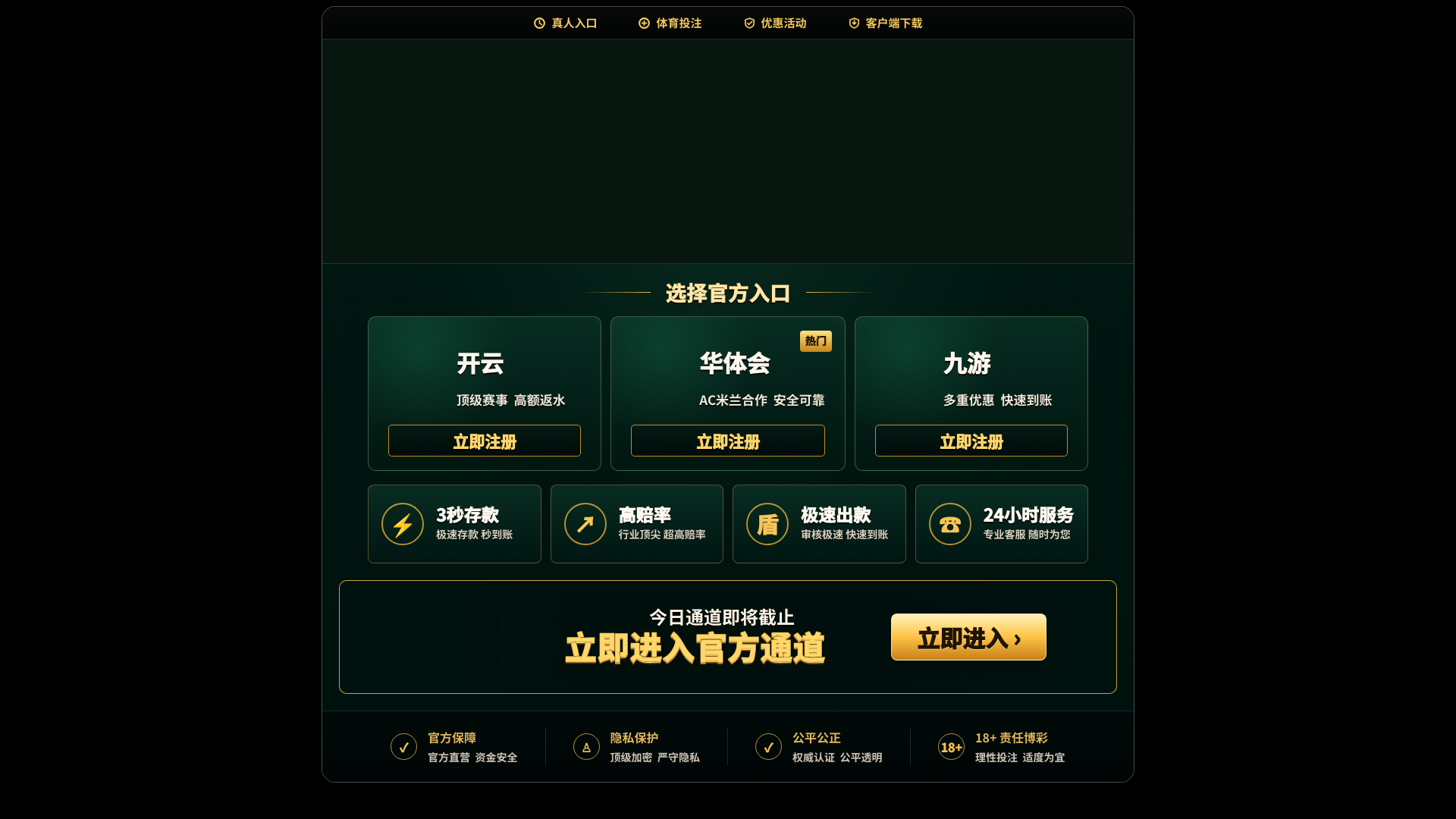 Screenshot of zhcn-fifalottery.com