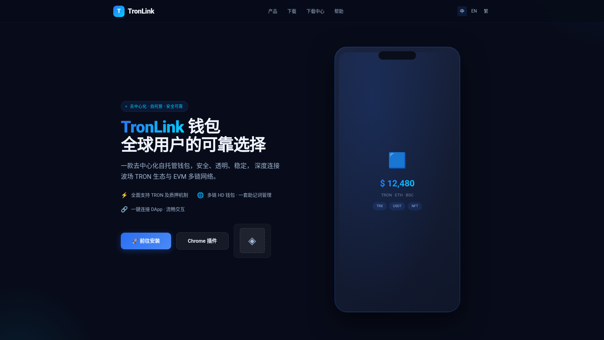 Screenshot of trenilnk.com.cn