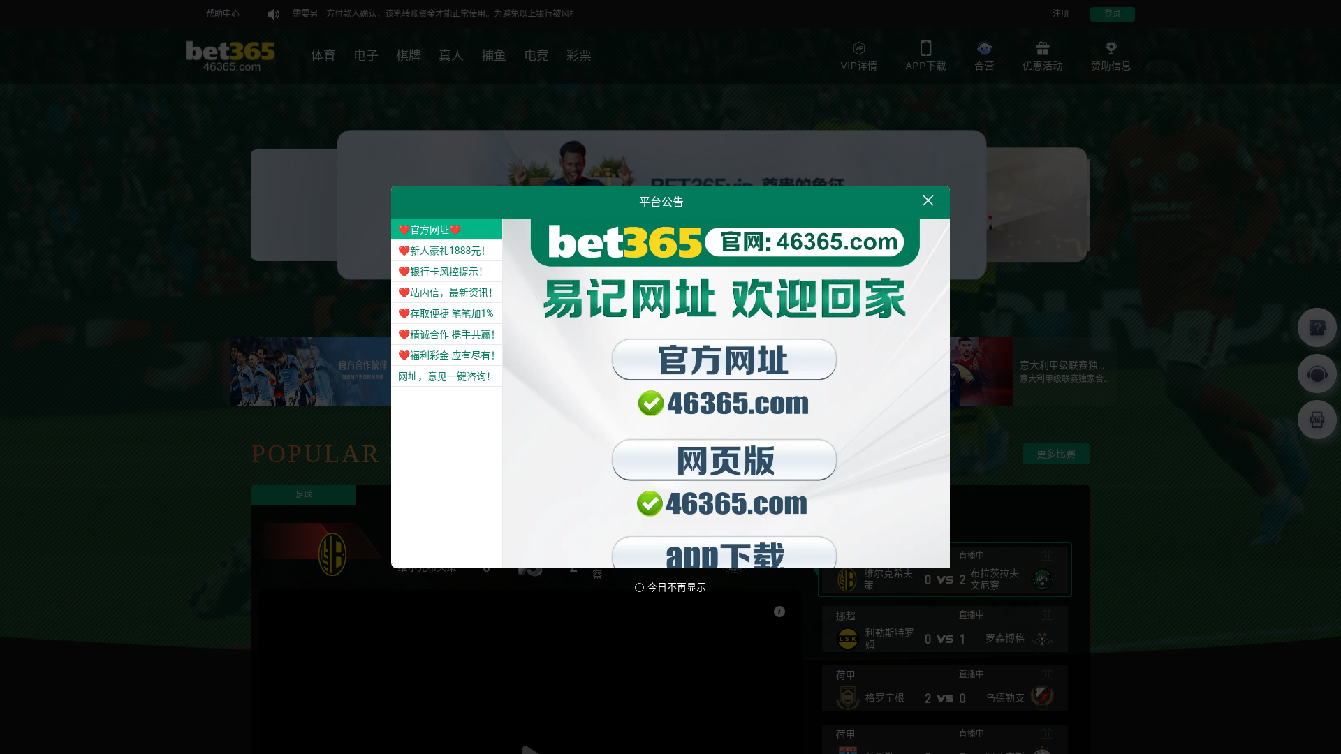 Screenshot of 88438.xyz
