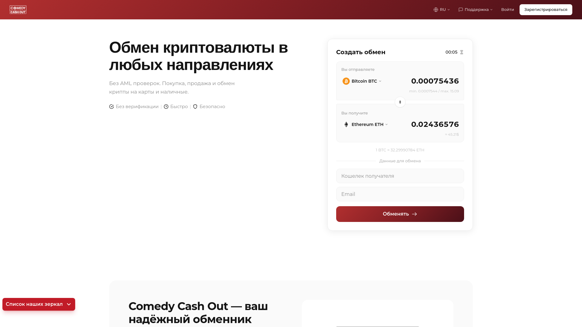 Screenshot of comedy-777.com
