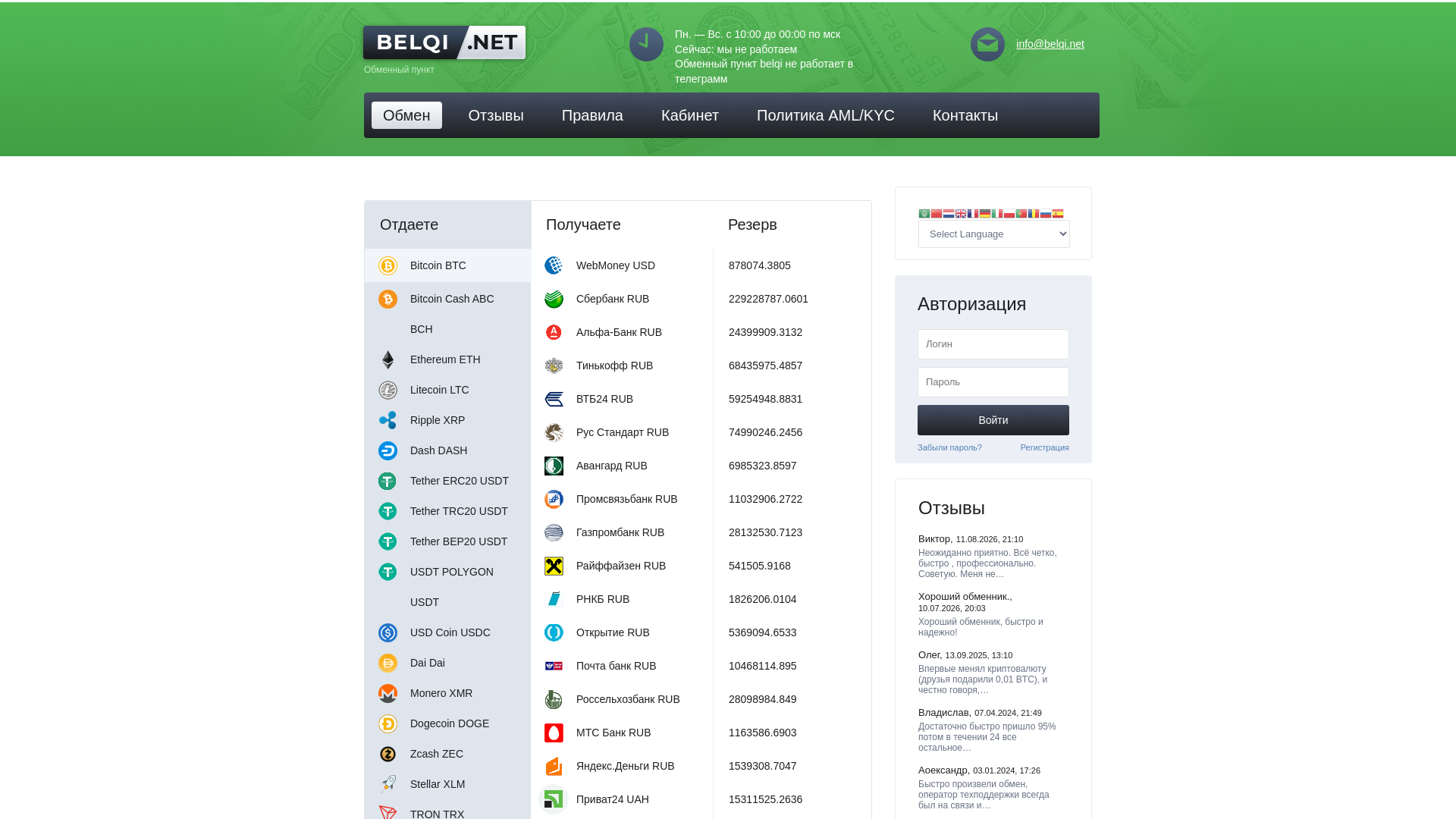 Screenshot of belqi.net