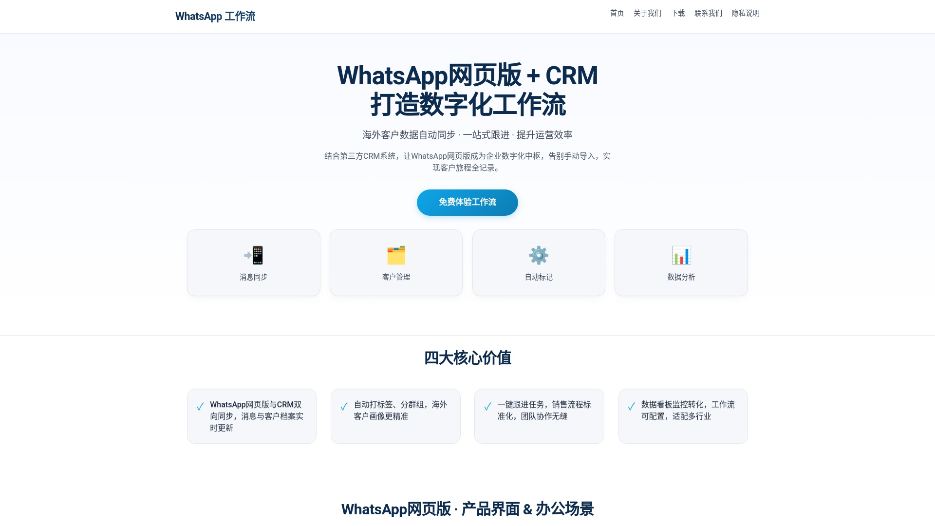 Screenshot of h5.ring-whatapp.com.cn