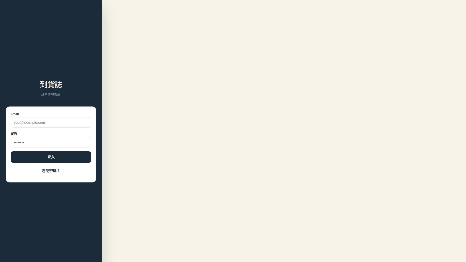 Stored capture of order-ledger-827.pages.dev