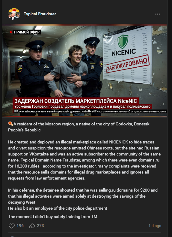 Typical Fraudster VK post about NiceNIC (English)