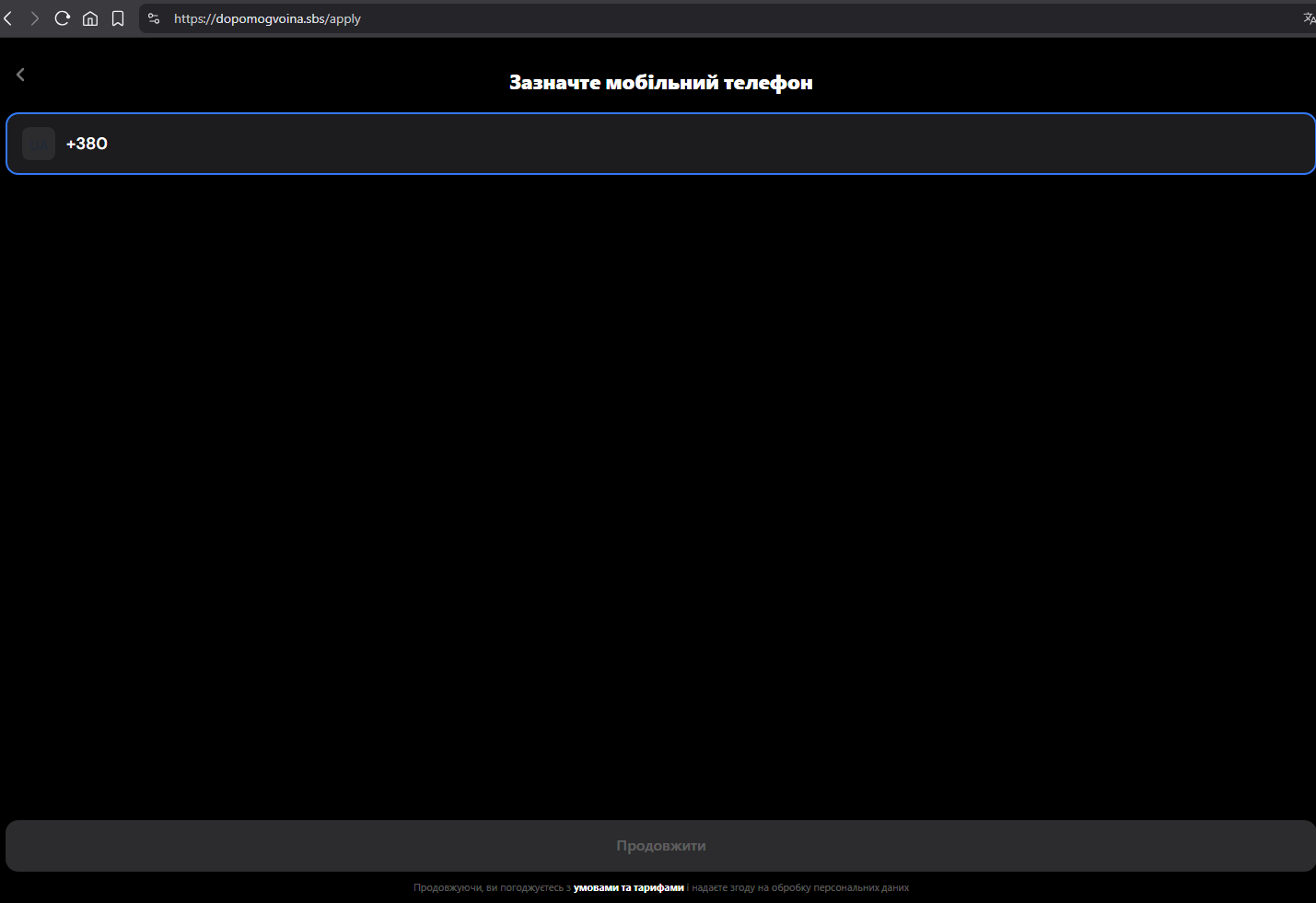 Phone number entry form on fake bank login