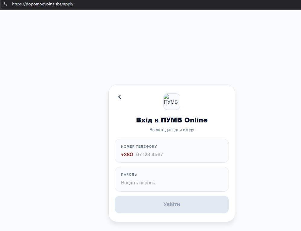 Fake PUMB login page