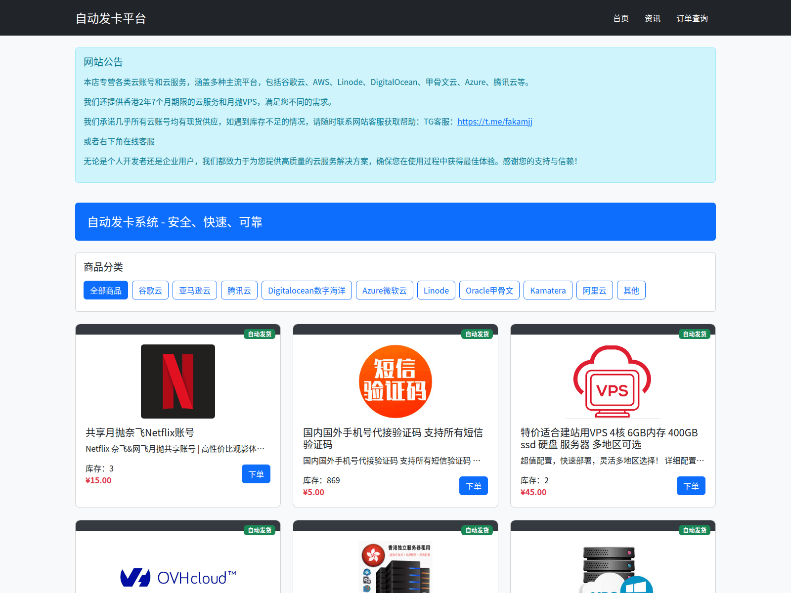 Captura de bitsrefill.com