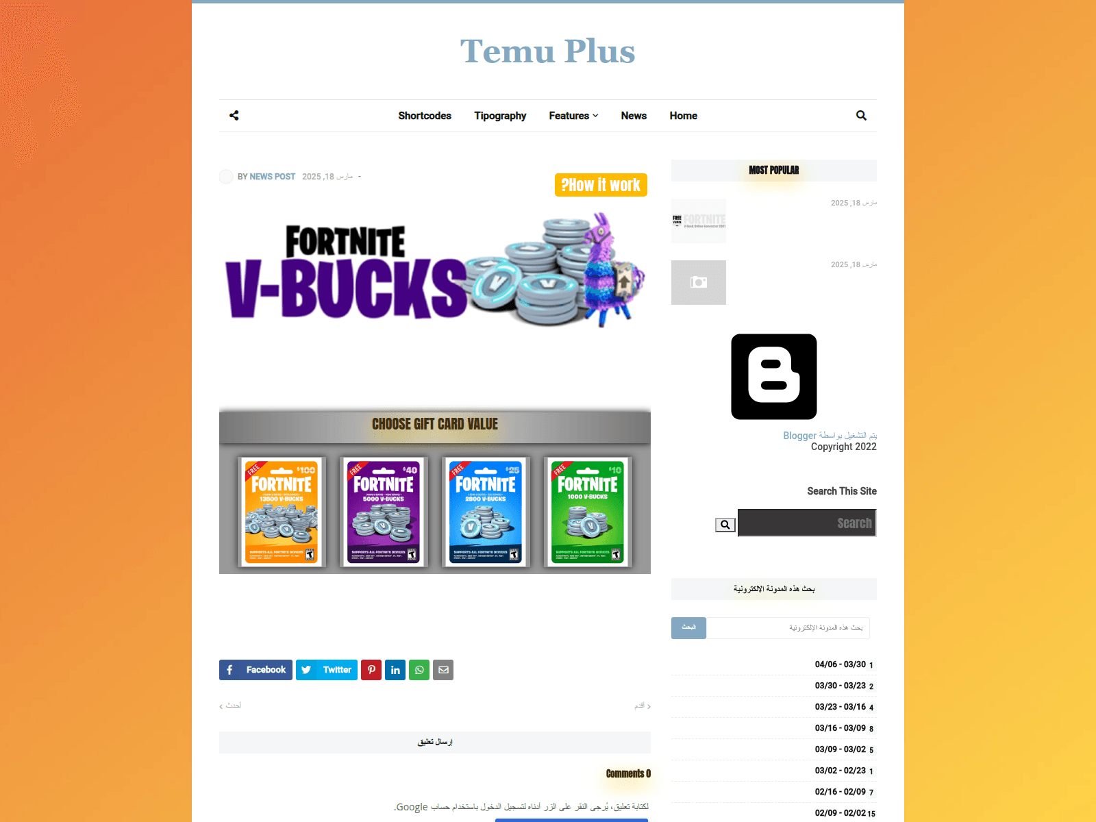 截图： temuplus.blogspot.com