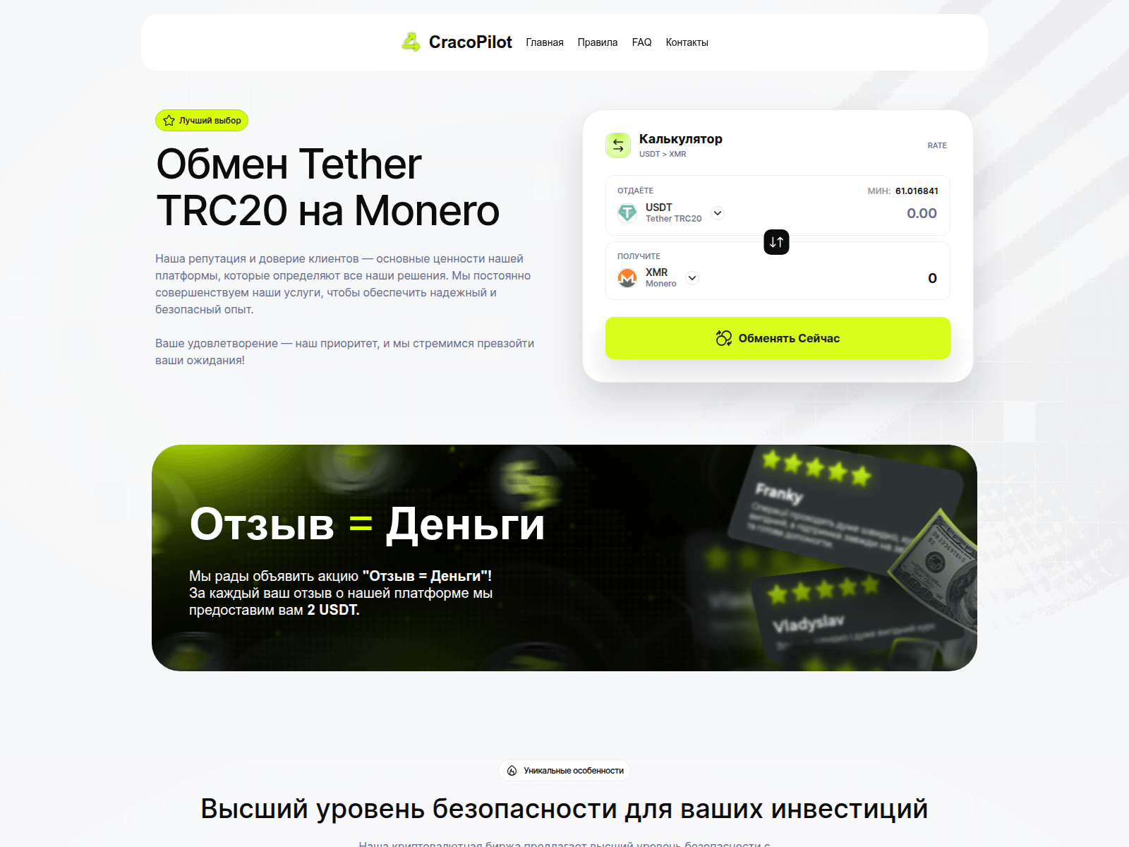 Screenshot of cracopilot.com